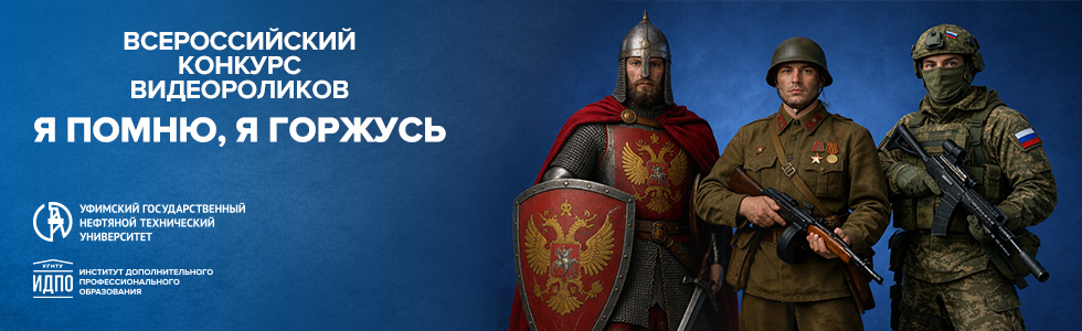 Баннер конкурса видеороликов